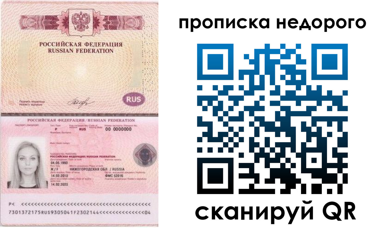 временная регистрация недорого в Александрове