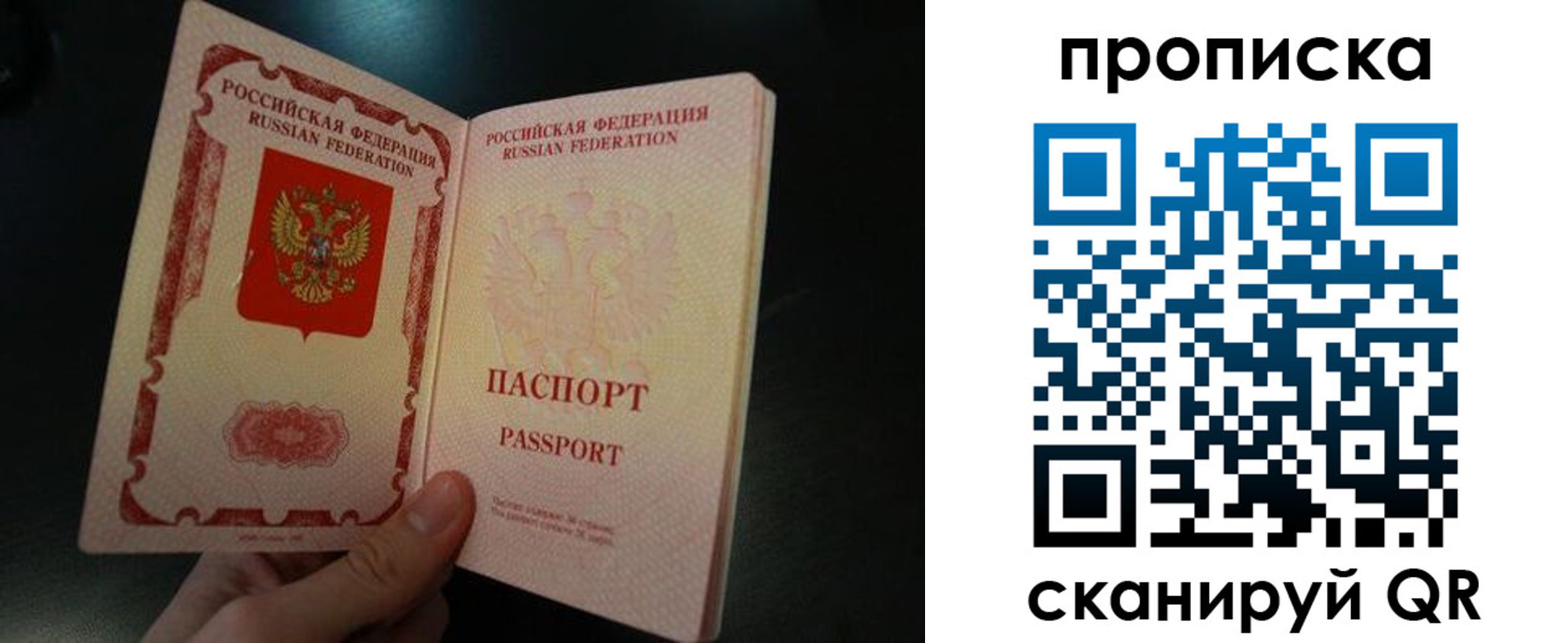 прописка штамп в Александрове
