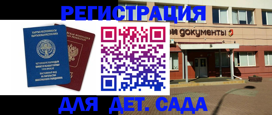 купить прописку в Александрове